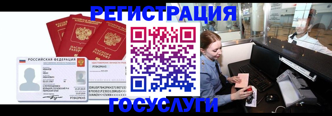 временная регистрация недорого в Подпорожье