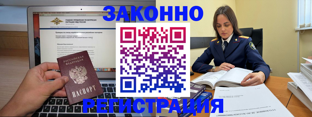 прописка гарантия в Подпорожье