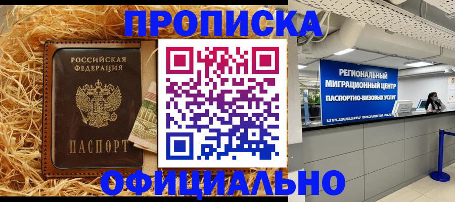 временная регистрация поиск в Подпорожье