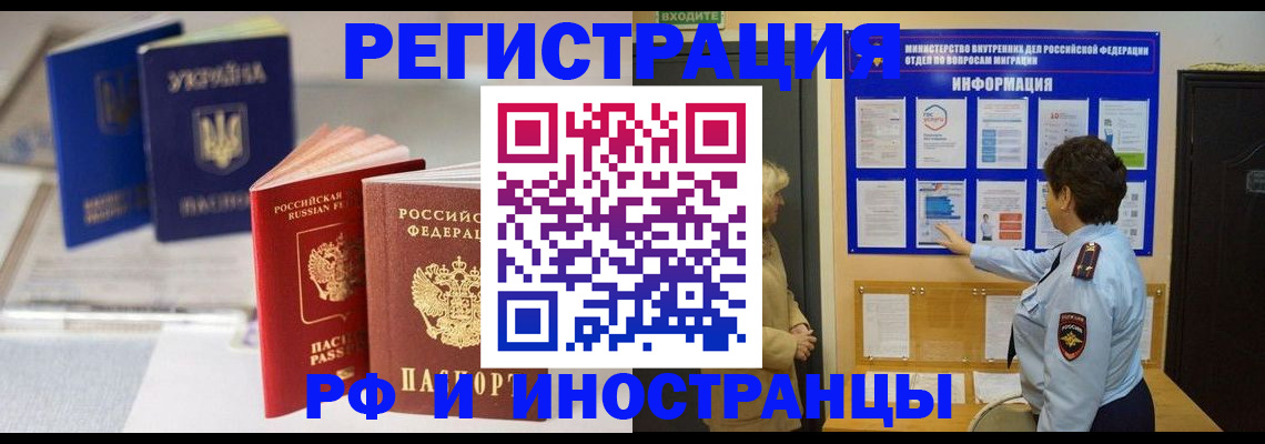 временная регистрация гарантия в Подпорожье